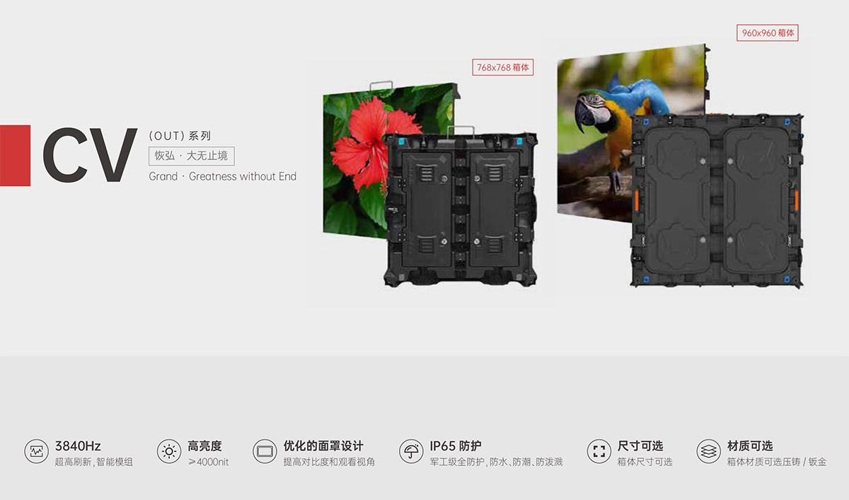 华体会网页版页面登录_华体会(中国)
CV-18系列户外LED显示屏