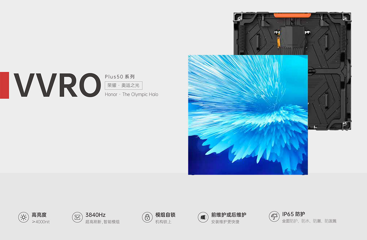 华体会网页版页面登录_华体会(中国)
VVRO Plus50系列